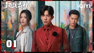 《Sunsets Secrets Regrets》EP01 Her Flash-Married Husband is a Criminal Psychology Professor?