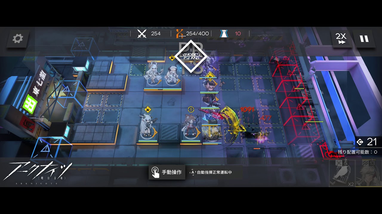 アークナイツ Arknights 明日方舟 殲滅作戦 龍門市街 高レア Youtube