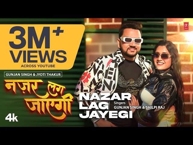 #video NAZAR LAG JAYEGI | Latest Bhojpuri Song 2024 | Gunjan singh u0026 Shilpi raj | T-Series class=