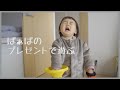 おもちゃにハマって大興奮！！