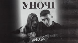 YAKTAK - Уночі