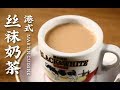 [Eng Sub] 奶茶爱好者的福音！超详细的【丝袜奶茶】研究报告