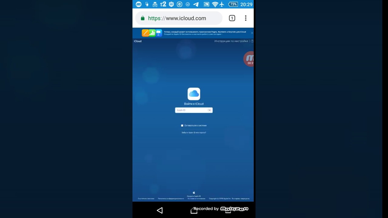Айклауд Фото Вход С Андроида