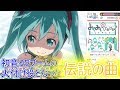 【ガルパ】初音ミクの代表曲!『みくみくにしてあげる♪【してやんよ】』〈EXPERT26〉【Fullcombo】【初音ミク】
