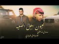 حصريا لعيون اهل الصعيد اداء باسل الدباري جديد 2026 مهداه ل طه الفولي