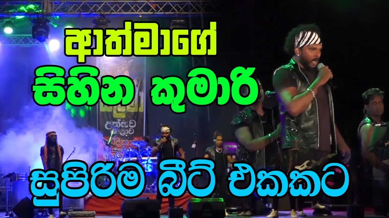 Mali Sihina Kumari Cover | All Right New | All Right 2019 | Admix Photo Vision