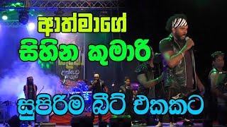 Mali Sihina Kumari Cover | All Right New | All Right 2019 | Admix Photo Vision