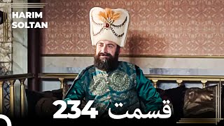 حريم سلطان قسمت 234 (Dooble Farsi)