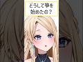 ぎゃるが箏を始めたワケ!#箏 #新人vtuber #りりか交信中