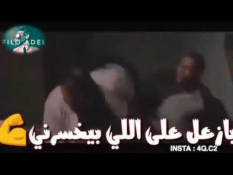 حمو بيكا في شكل كوميدي يا عبيط اللي مافكرني بزعل علي بيخسرني