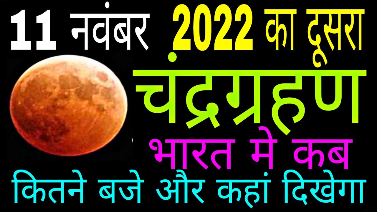 Chandra grahan 2021 in malaysia date and time