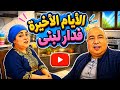 عاجل 