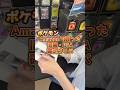 Amazonで購入した旧裏PSA確定オリパで店長が大好きなポケモンをGETしました