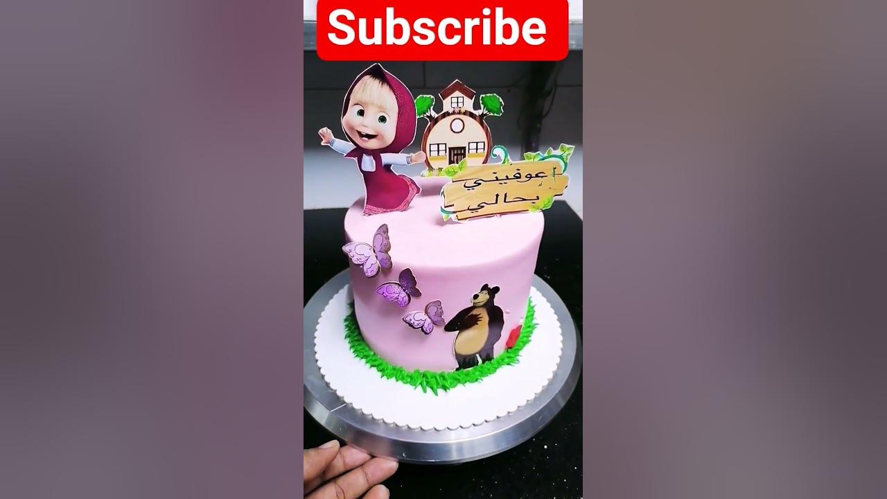 #music #coversong #song #duet #howsecakebrand #cake #birthdaycake #howtomakechocolateathome
