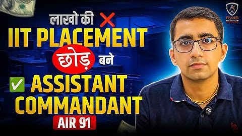 IIT TO ASSISTANT COMMANDANT | UPSC CAPF AC | CAPF MOTIVATION | CISF | CRPF | BSF | SSB |CAPF AC 2026