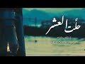 اللهم بارك لنا في العشر الأواخر وبلغنا ليلة القدر واجعلنا من عتقائك من النار اللهم بارك لنا في العشر الأواخر وبلغنا ليلة القدر واجعلنا من عتقائك من النار