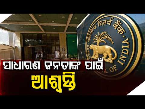 RBI Monetary Policy: Repo Rate Kept Unchanged At 5.25% By Governor Sanjay Malhotra | Argus News