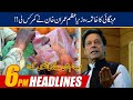 PM Imran Khan Big Relief On Inflation Control | 6pm News Headlines | 27 Oct 2020 | 24 News HD