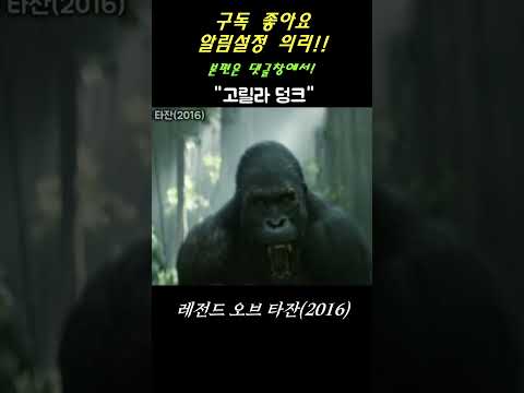 피지컬 만렙 <strong>인간</strong> <strong>VS</strong> <strong>고릴라</strong> &amp;quot;설마 난 이기나했다&amp;quot; #Shorts
