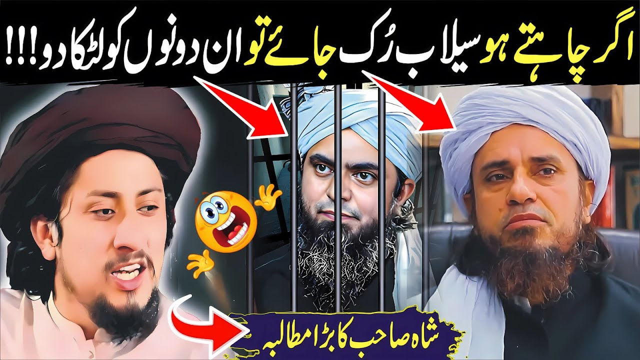 Syed Ahmad Shah Bukhari New Bayan🔥 | Mirza Engineer Aur Mufti Tariq Ko Karara Jawab? 😲😱