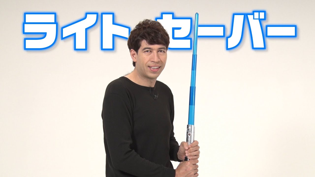 スター・ウォーズ ライトセーバー各種 プロモーション映像 - YouTube