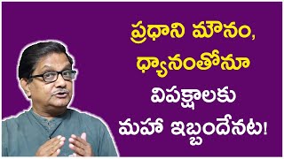 Even ‘Silent’ Modi Is A Huge Problem For I.N.D.I Alliance!! | Raka Lokam | K R Sudhakar Rao