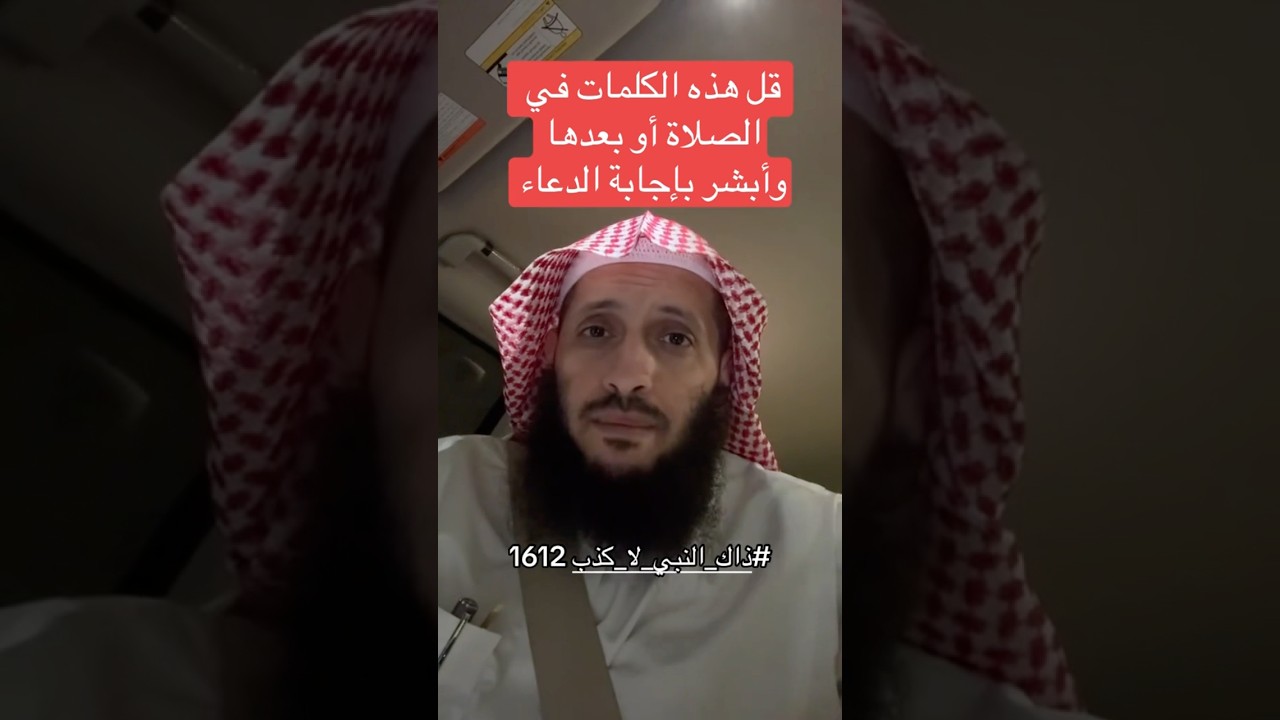 قل هذه الكلمات قبل او بعد الصلاة وابشر بإجابة الدعاء