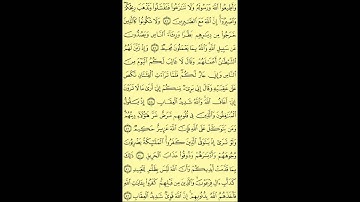 008   عبد الباسط عبد الصمد   سورة الانفال   برواية حفص عن عاصم