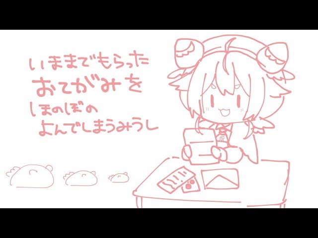 よ　~おてがみをよむ！~のサムネイル