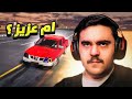 شريت ددسن درب عليه هدرز اقوى قومه و تفجير قراند الحياه الواقعيه 
