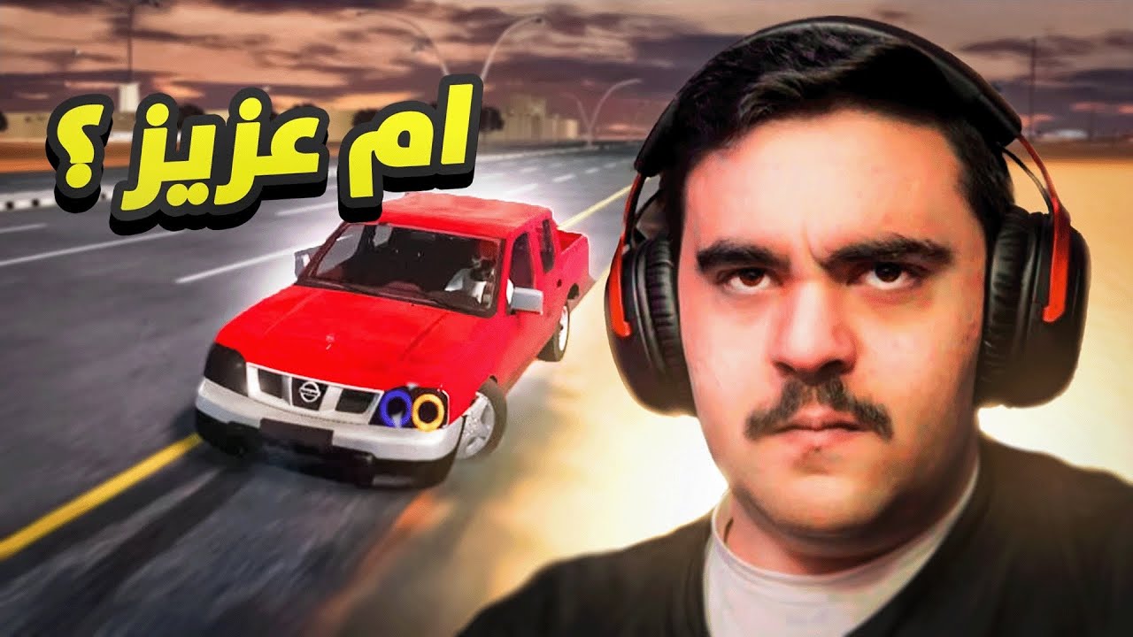 شريت ددسن درب عليه هدرز اقوى قومه و ( تفجير ) - قراند الحياه الواقعيه🔥✌️