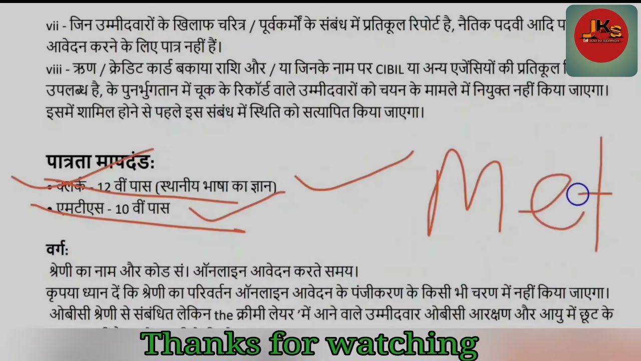 Railway Recruitment 2022   Railway TC Bharti 2021    form fill up ssc 2021