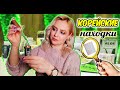 КОРЕЙCКАЯ КОСМЕТИКА //ОМОЛОЖЕНИЕ и УВЛАЖНЕНИЕ КОЖИ//ЛИФТИНГ//Style Korean//THE PLANT BASE//Haruharu