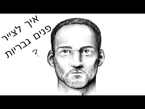 וִידֵאוֹ: איך מכניסים פנים לתמונה