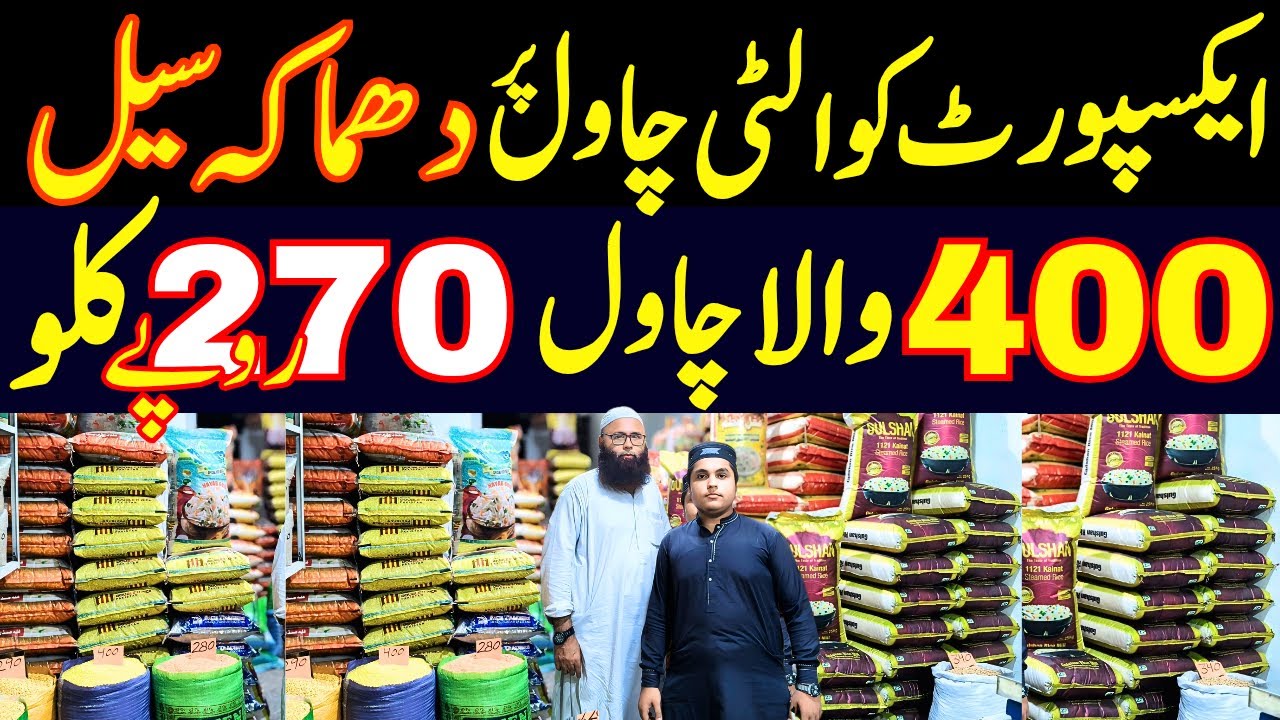 Rice Big Wholesale Market in Pakistan | Export Quality Rice in Cheap Price | Biryani Basmati Chawal