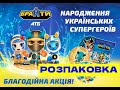 БРАЙТИ VS ОРКИ  розпаковка фішок . ВСЯ КОЛЕКЦІЯ ?