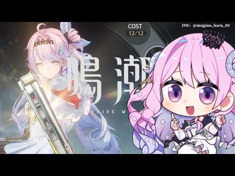 【#鳴潮】313 ダーニャの音骸育成したり、ゆるめちょ【#vtuber 】 #冬陽リッカ