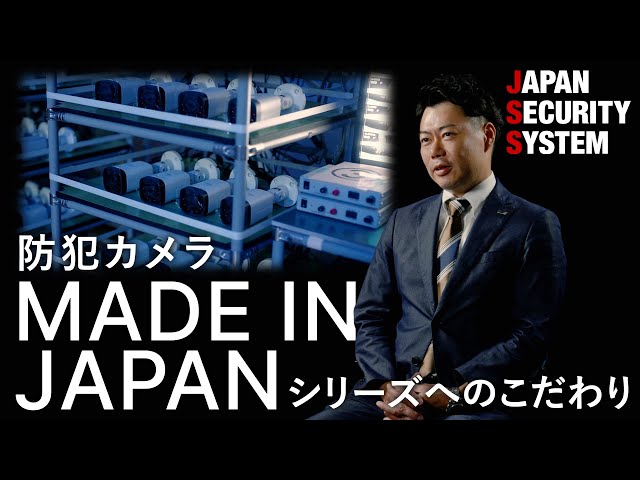 MADE IN JAPAN」JSシリーズ 安心・安全への矜持 - YouTube