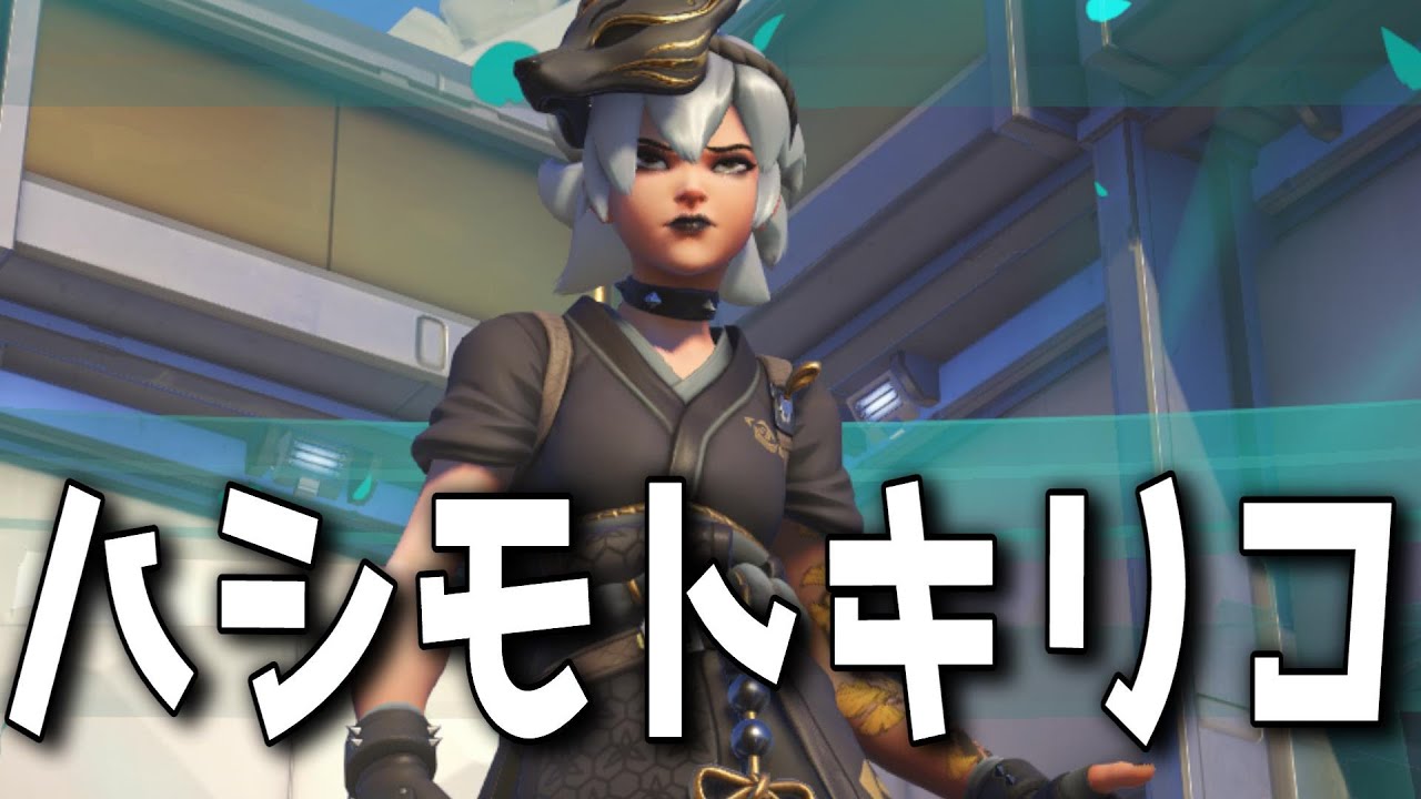 OW2] Kiriko's god-tier skin, 