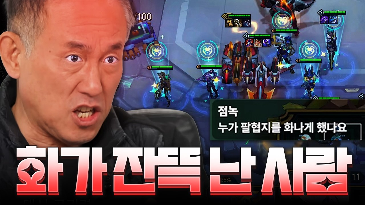 분노에 잠식된 남자의 1등 굳히는 법 강의