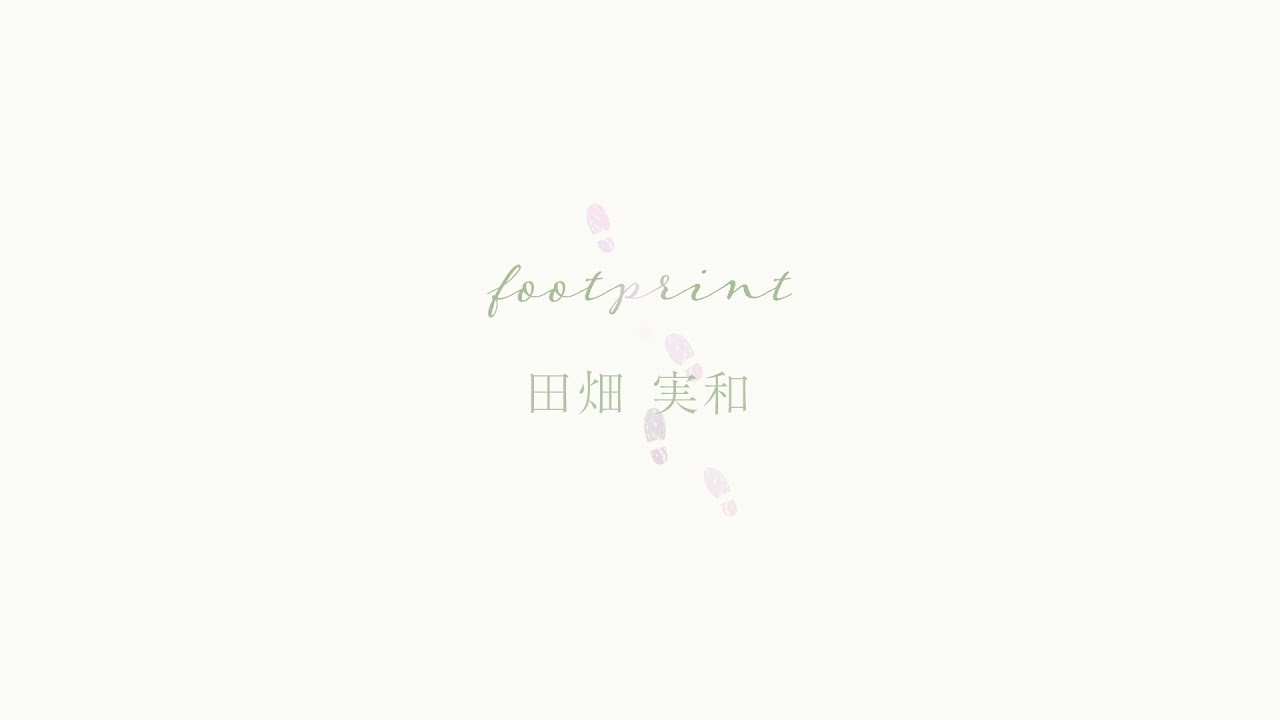 Watch 田畑実和「footprint」Music Video on YouTube Watch 田畑実和「footprint」Music Video on YouTube