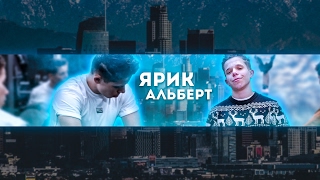 СТРИМ