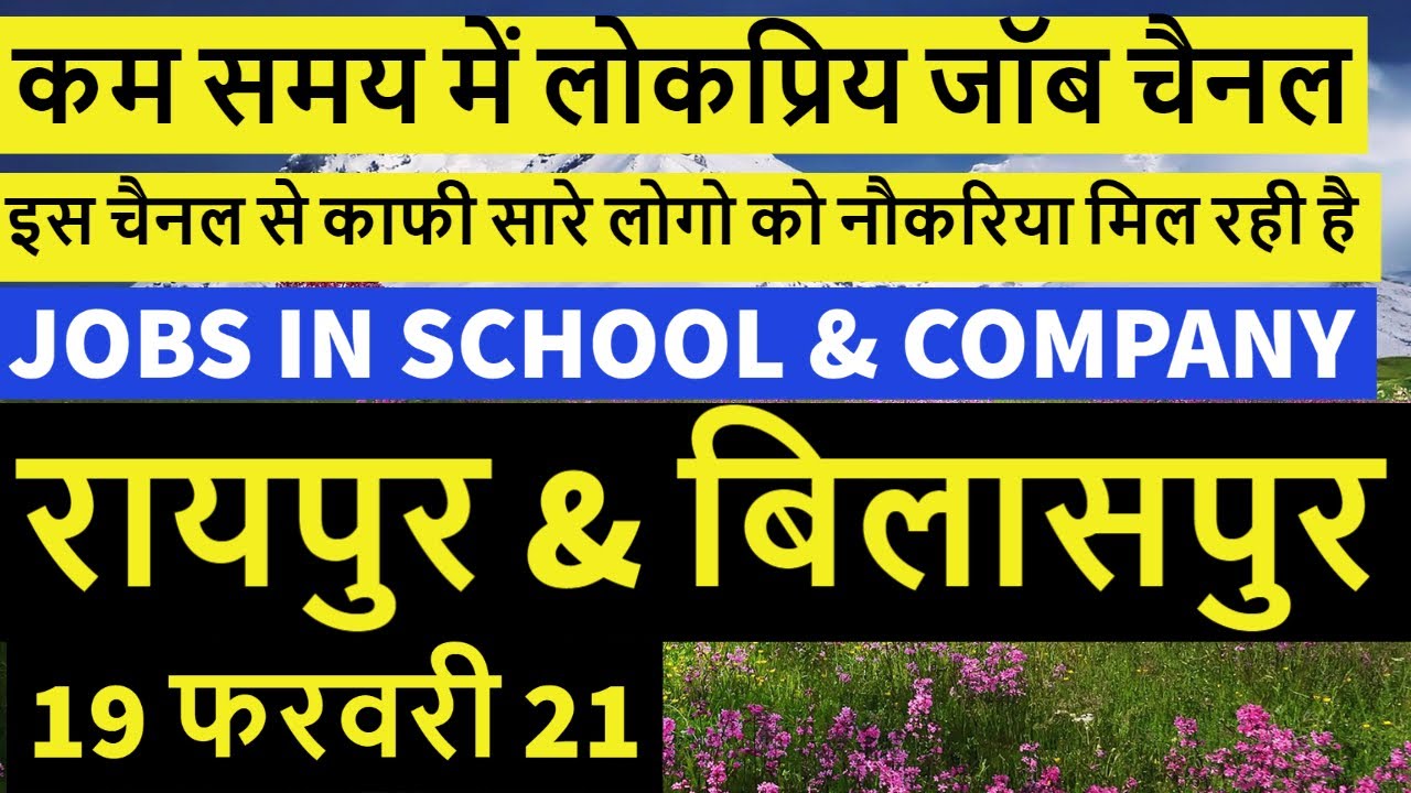 cg job vacancy 2021 // cg vacancy 2021 // jobs in raipur / jobs in raipur