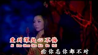 Video thumbnail of "情到浓时"