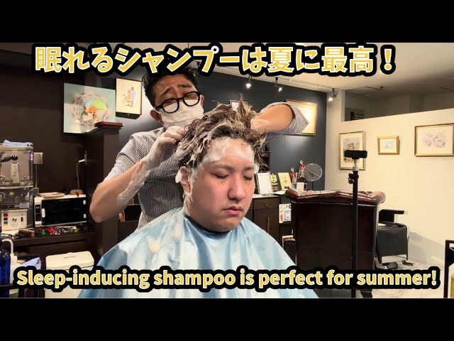 ASMR №271眠れるあなたもなれる真スゴ技シャンプーモデルWING [SU・GO・WA・ZA ]Shampoo Japanese special technique