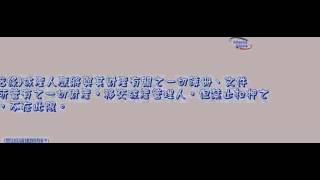 284＿破產法＿820730版（龜速朗讀）