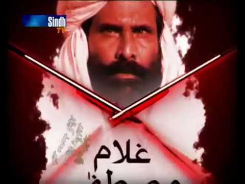 Sindh TV Tele Film Ghulam Mustafa Part 1    SindhTVHD