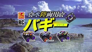水陸両用バギー ③SPEED – 名城・伝統美 プラモデル | 童友社公式
