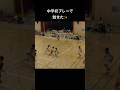 【3人抜き】中1初ゲーム初プレー #中1 #バスケ #バスケ試合 #basketballshorts