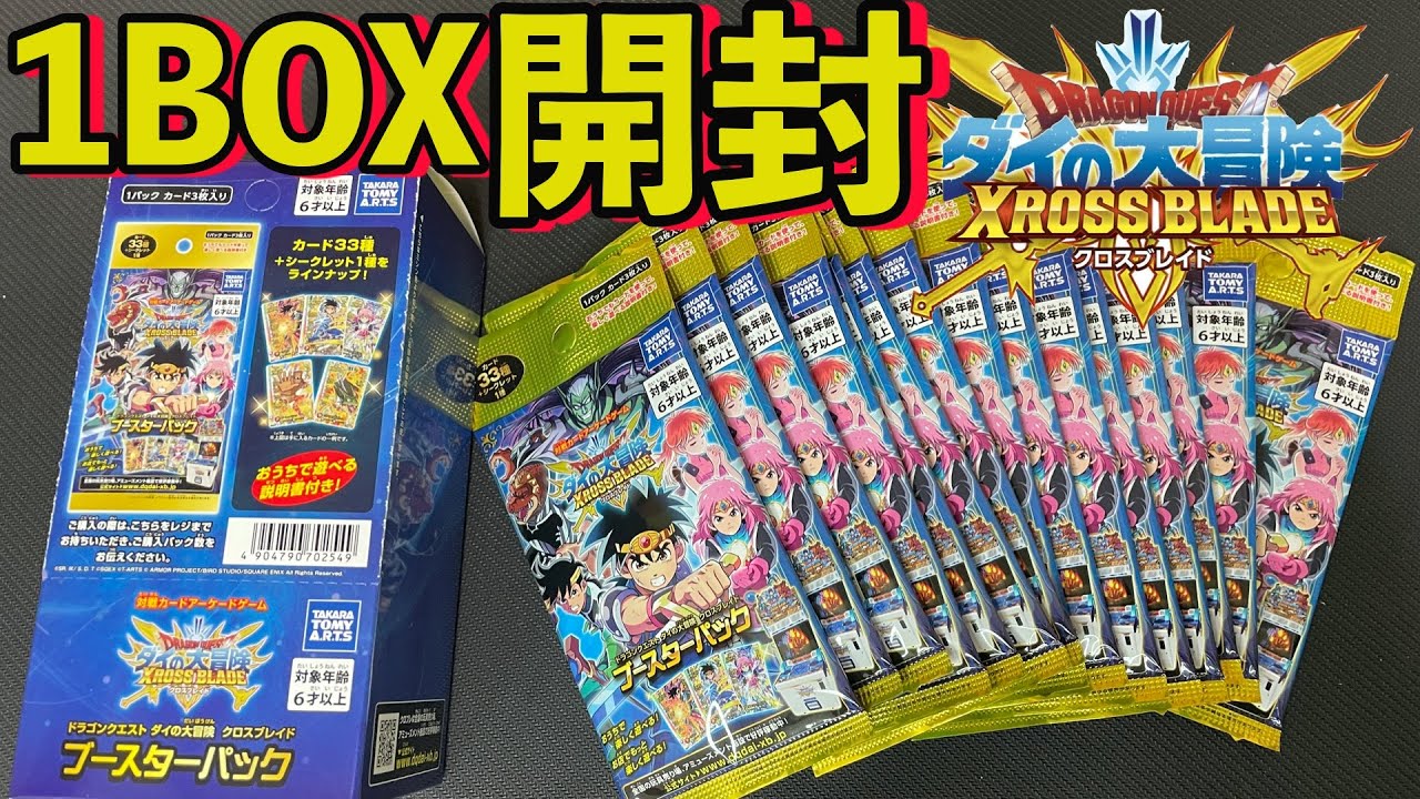竜の絆パック クロスブレイド Vジャンプ8月号の応募者全員サービスの竜の絆を思うがままに使いました Youtube 竜の絆パック クロスブレイド Vジャンプ8月号の応募者全員サービスの竜の絆を思うがままに使いました Youtube